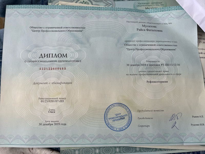 Сертификат врача
