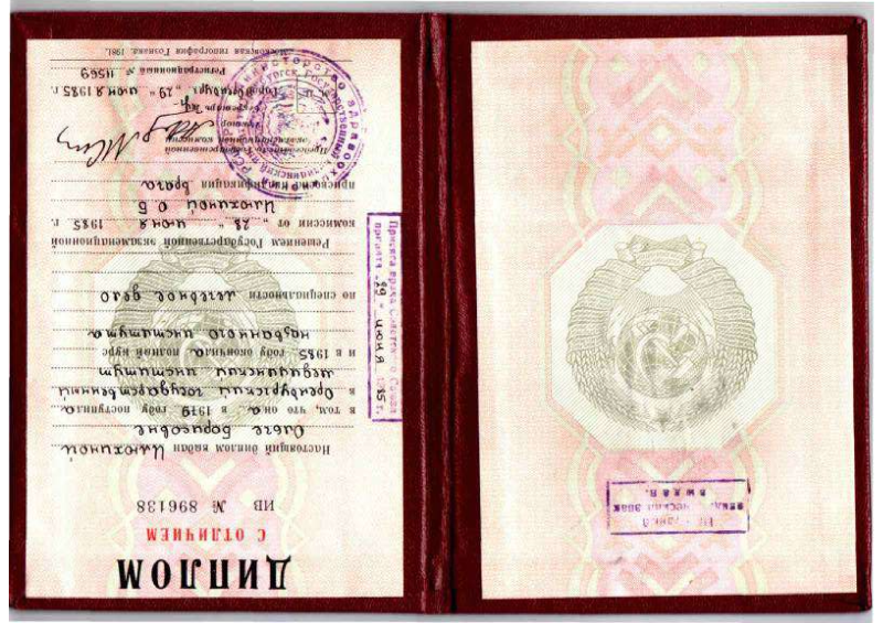 Сертификат врача